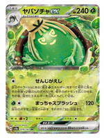 Sinistcha Ex 19 (sv8a): near mint