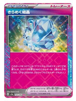 Sparkling Crystal 152 (sv8a): near mint