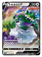 Tornadus V 57 (S6H): near mint