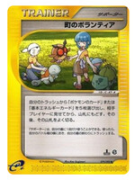 Town Volunteers 79 (EC2) 1st Edition: near mint