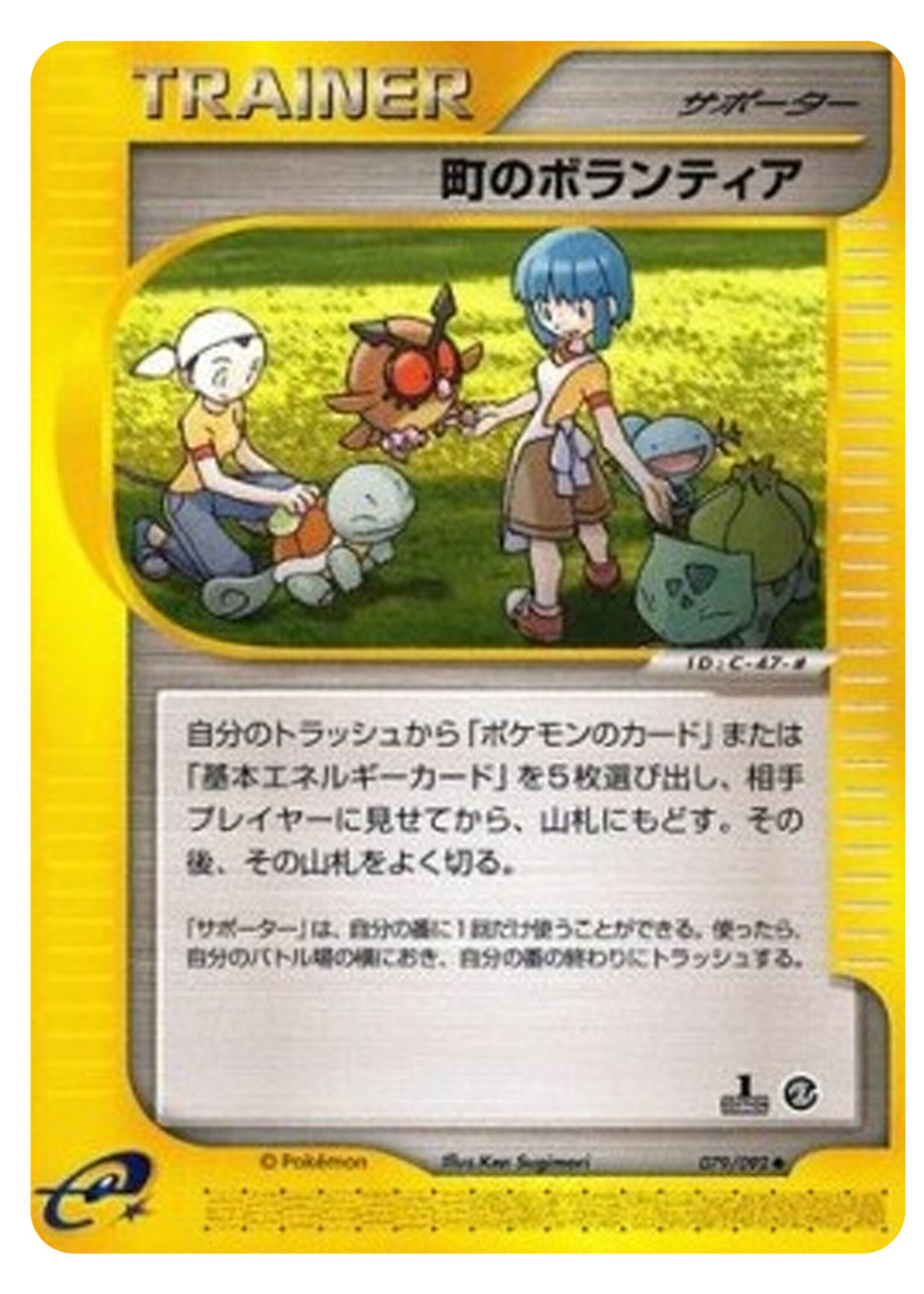 Town Volunteers 79 (EC2) 1st Edition: near mint