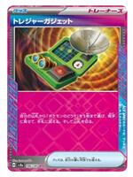 Treasure Tracker 146 (sv8a): near mint