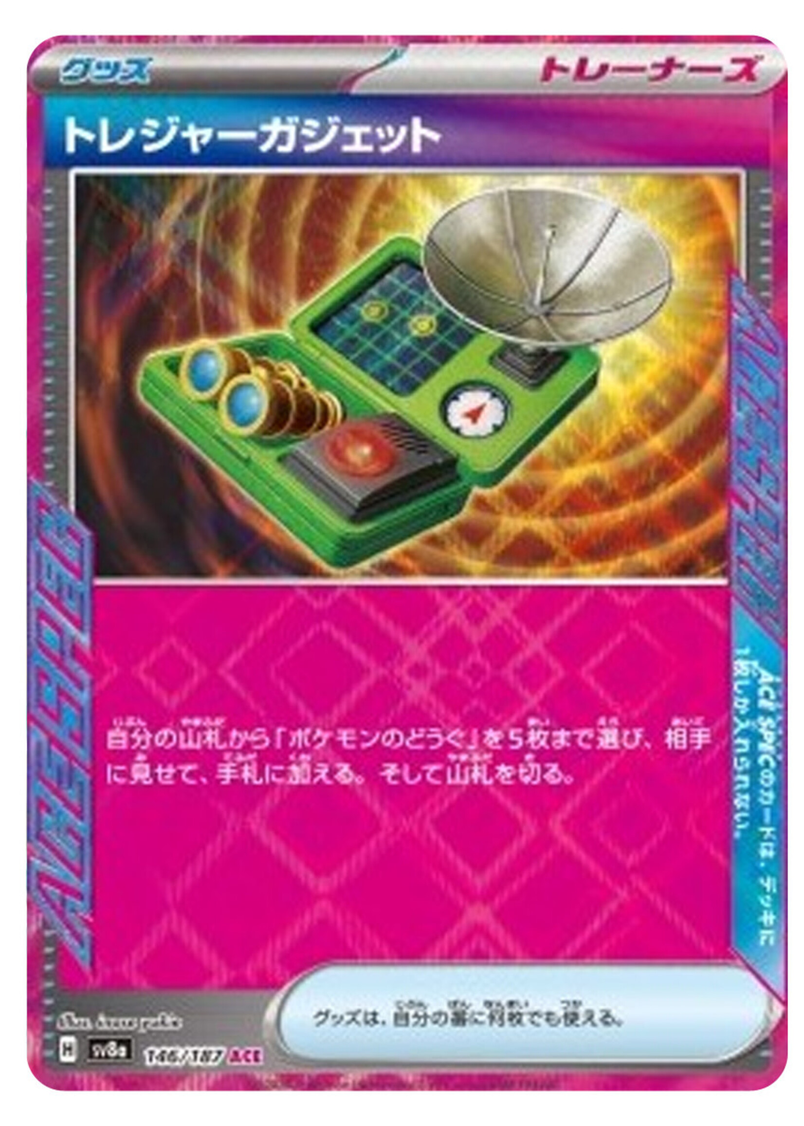 Treasure Tracker 146 (sv8a): near mint