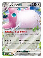 Wigglytuff Ex 40 (sv2a)