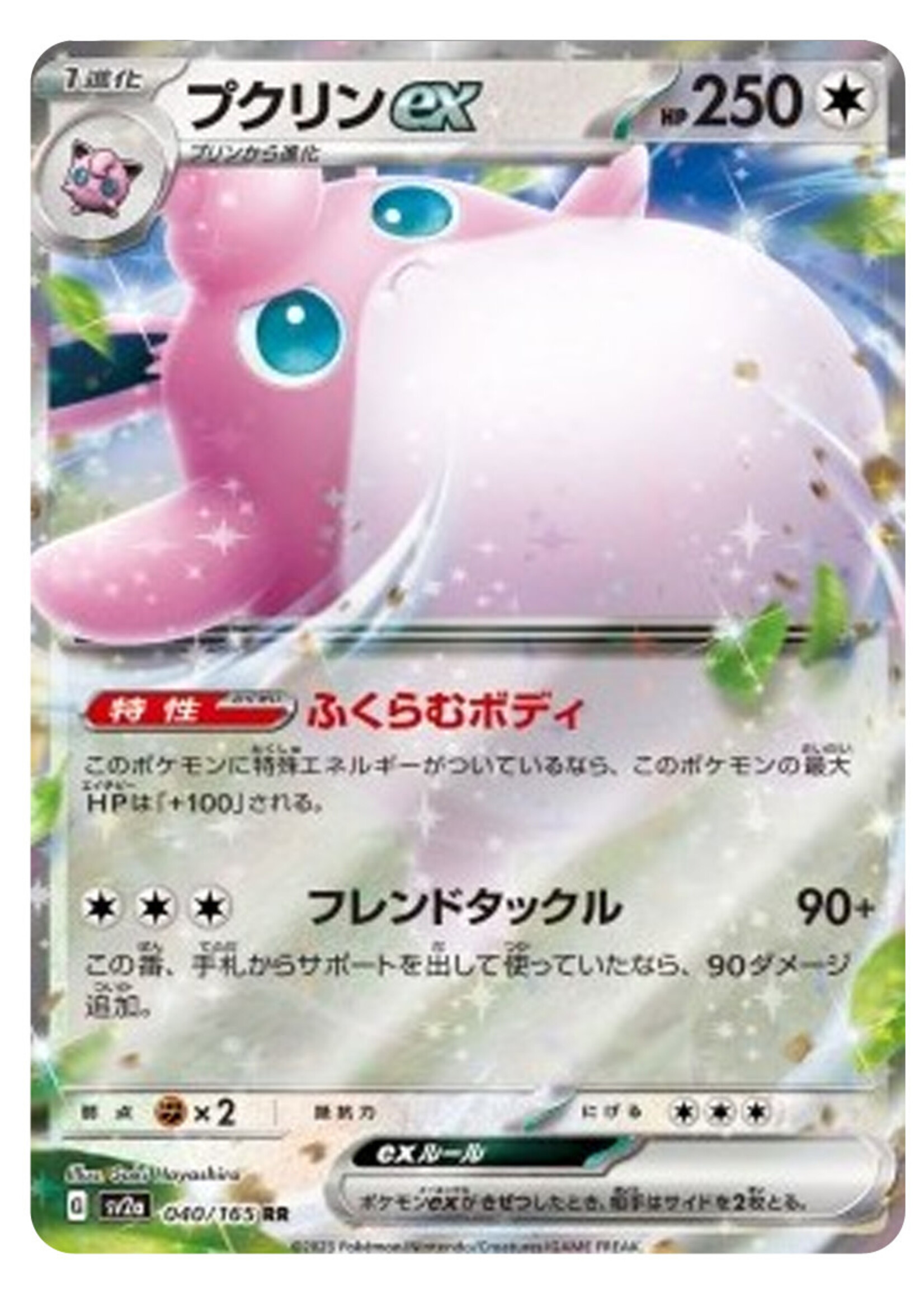 Wigglytuff Ex 40 (sv2a)