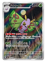 Dustox 195 (m2a): near mint