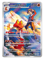 Ethan's Magcargo 197 (m2a): near mint