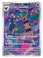 Hop's Trevenant 204 (m2a): near mint