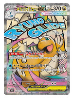Mega Dragonite Ex 232 (m2a): near mint