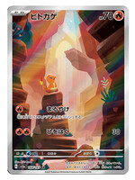 Charmander 168 (sv2a): good+/near mint