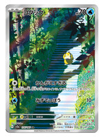 Psyduck 175 (sv2a): near mint