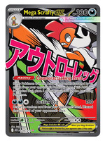 Mega Scrafty Ex 270 (ASC): near mint