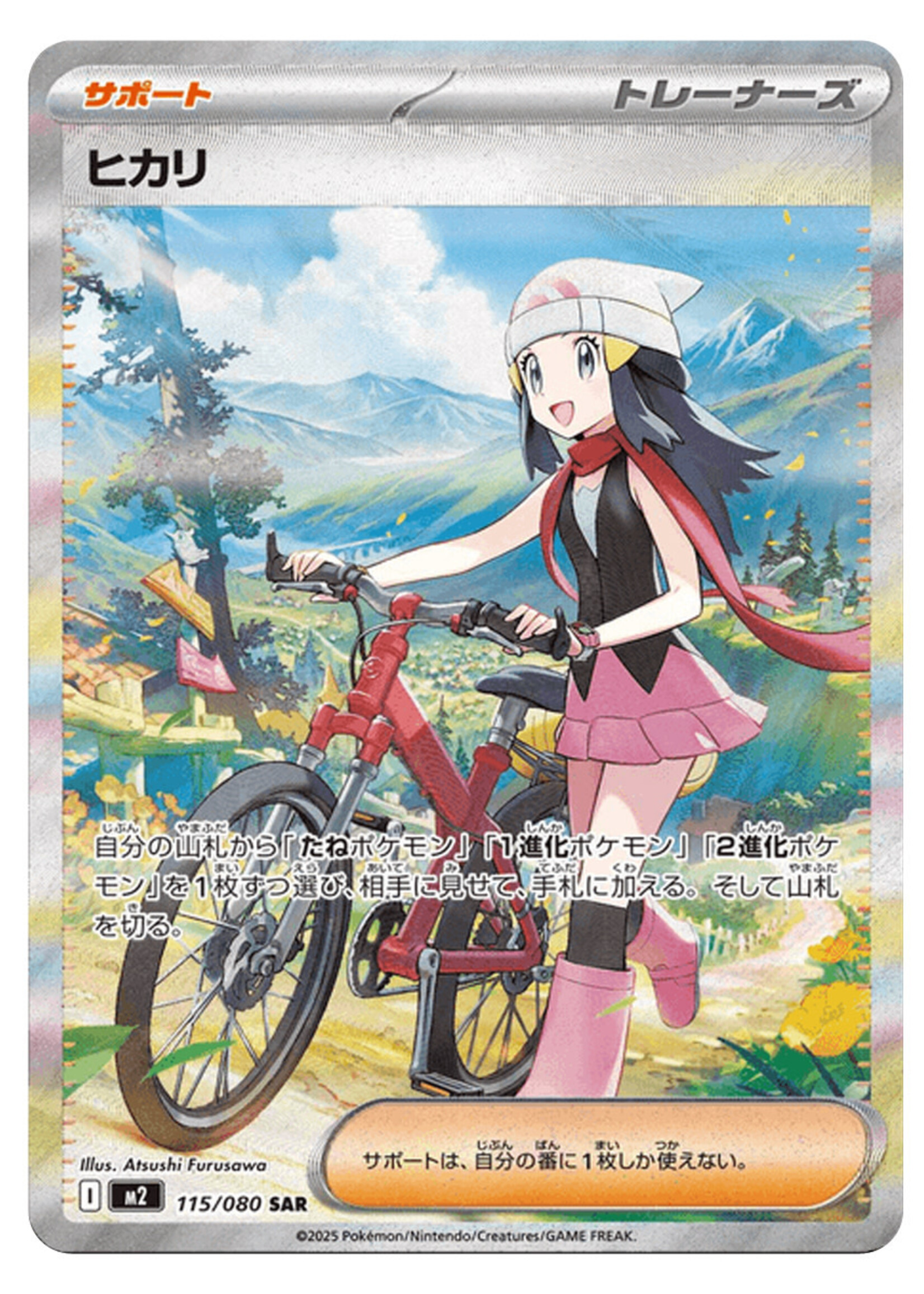 Dawn 115 (M2): near mint