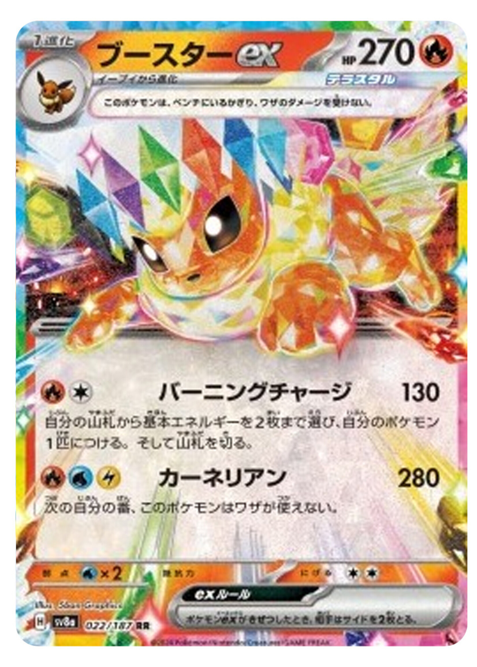 Flareon Ex 22 (sv8a) PSA Grade 10