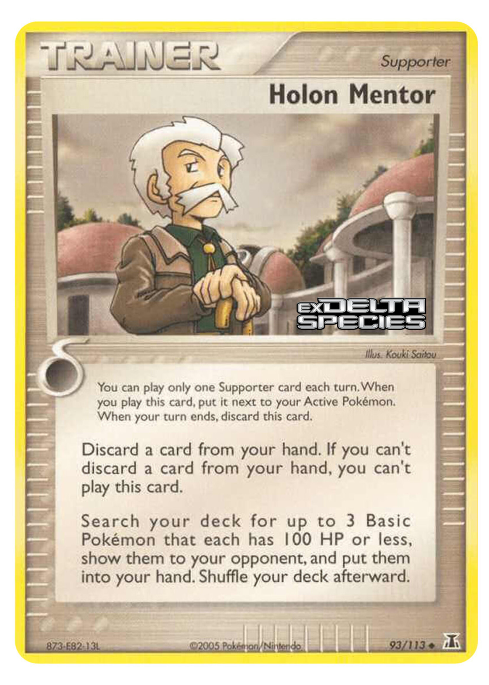 Holon Mentor 93 (DS) Stamped: good