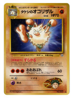 Brock's Primeape (G1): good/light played