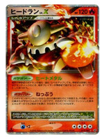 Heatran Lv.X 15 (IFDS): light played