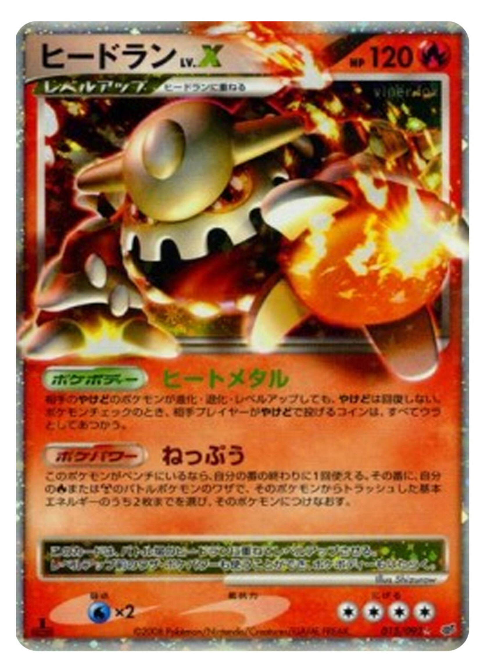 Heatran Lv.X 15 (IFDS): light played