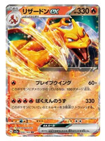 Charizard Ex 6 (sv2a): near mint