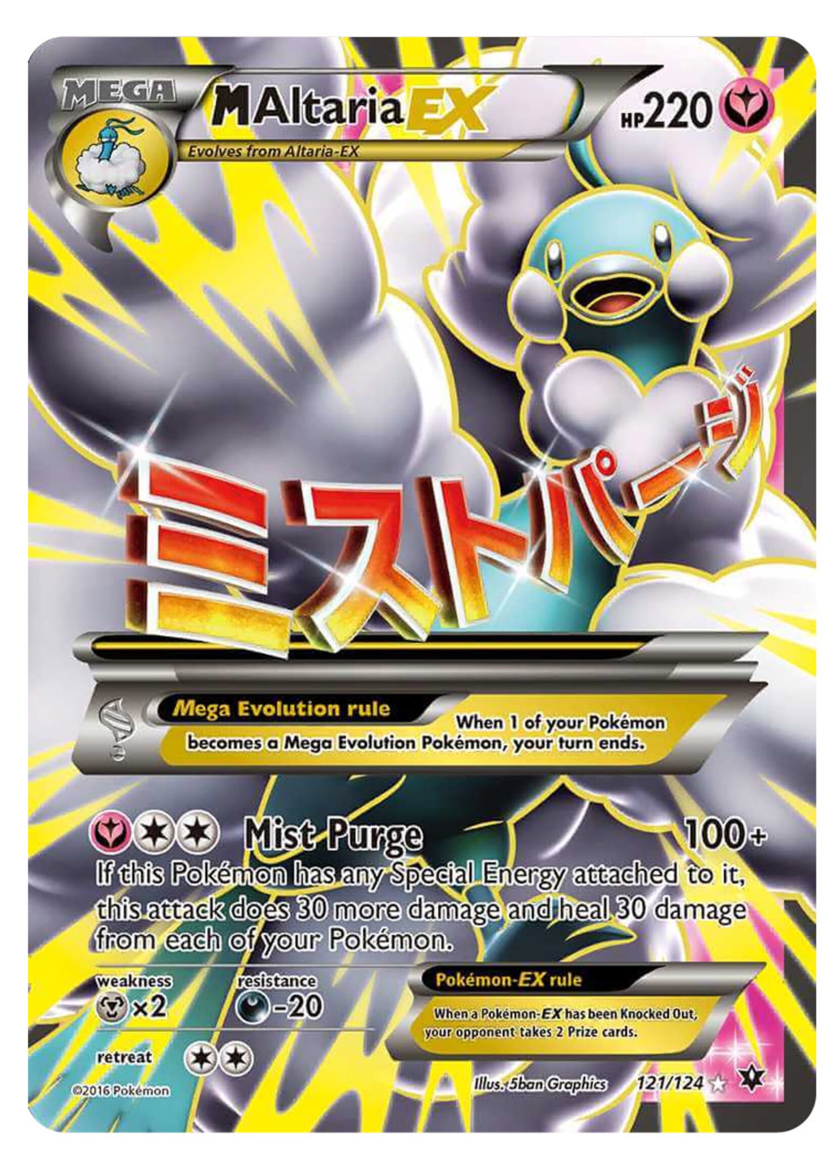 MAltaria EX 121 (FCO): played
