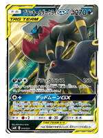 Umbreon & darkrai GX 10 (smM): near mint