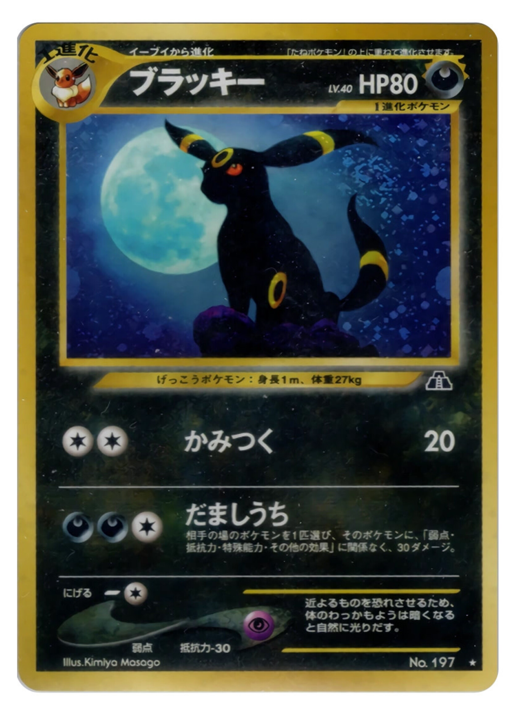 Umbreon (N2): good+