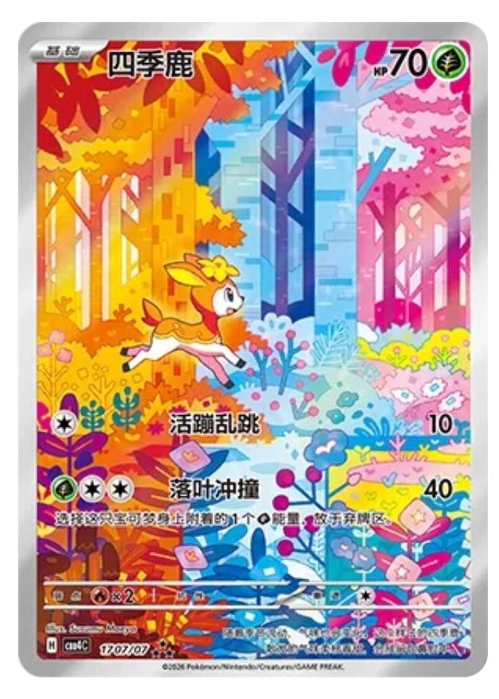Deerling 17 07 07 (cbb4C): near mint