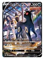 Umbreon 244 (s8b): excellent