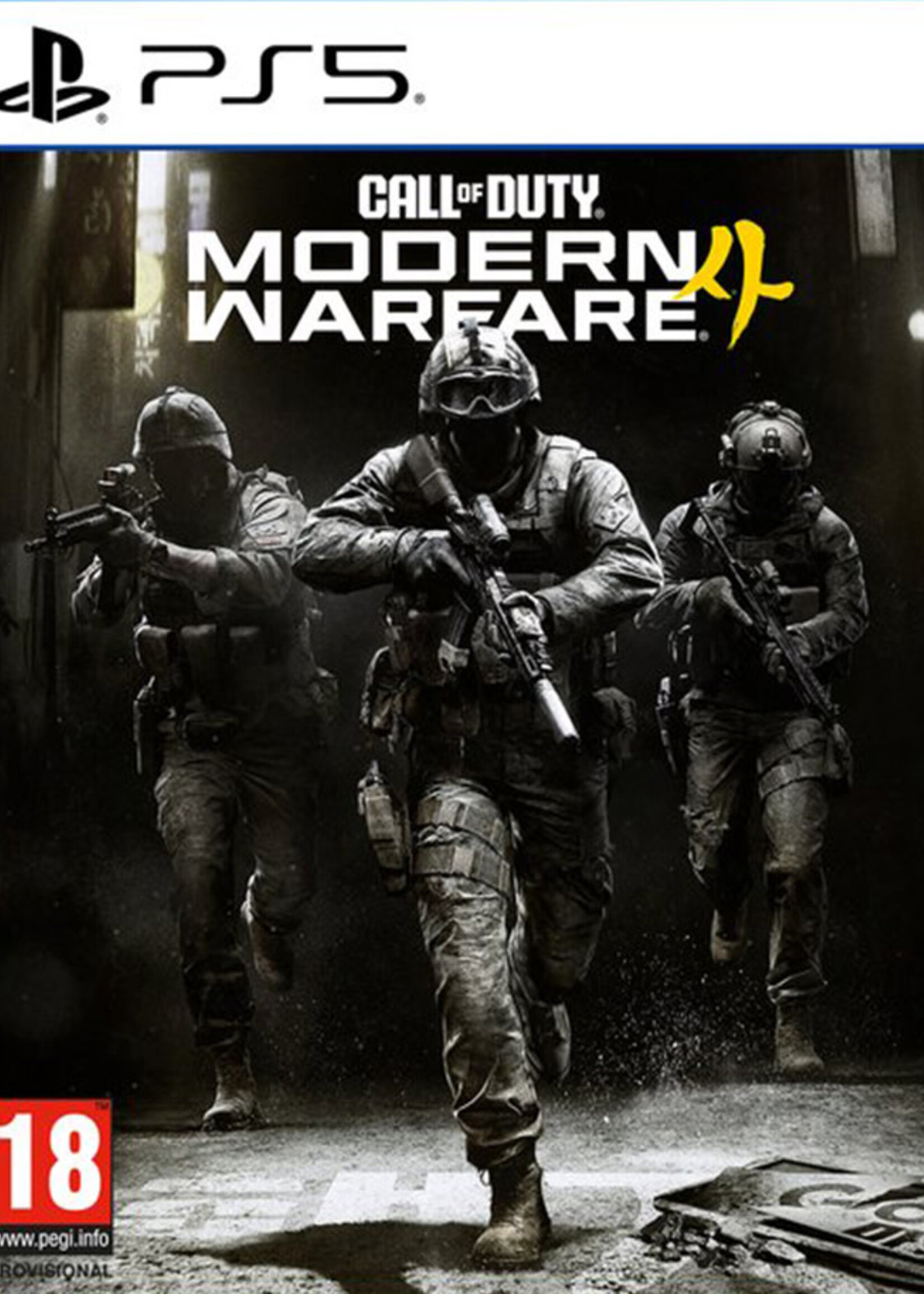 Call Of Duty Modern Warfare 4 PS5