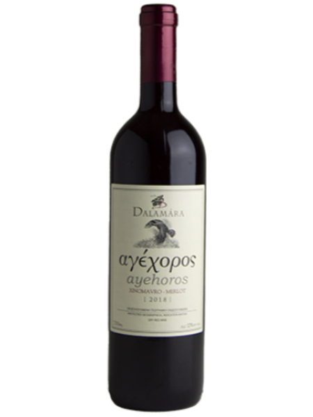 Dalamara Ayehoros 2022