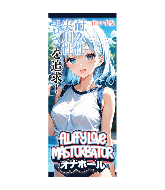NMC Fluffy Love Masturbator 030A – Breite, weiche TPE-Textur, inkl. Gleitmittel