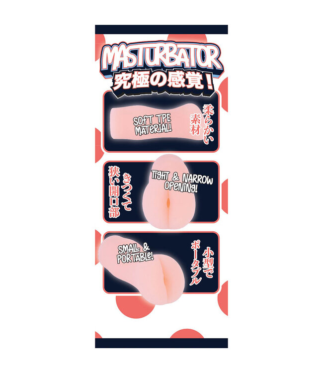 NMC Fluffy Love 033A Compact Soft TPE Masturbator - Discreet & Easy Clean