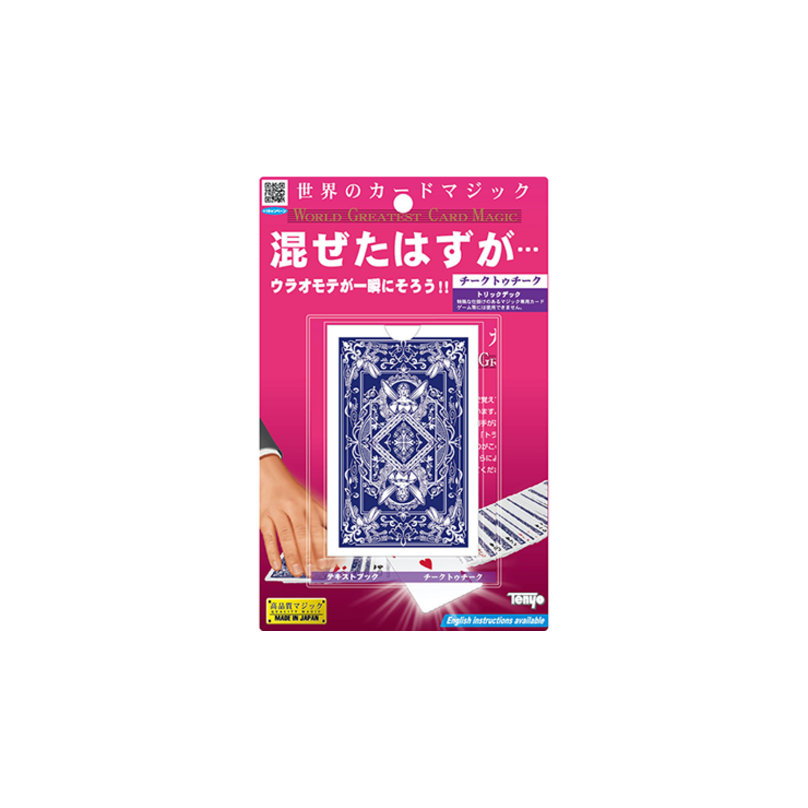 Tenyo Cheek to Cheek (T-297) Tenyo 2021