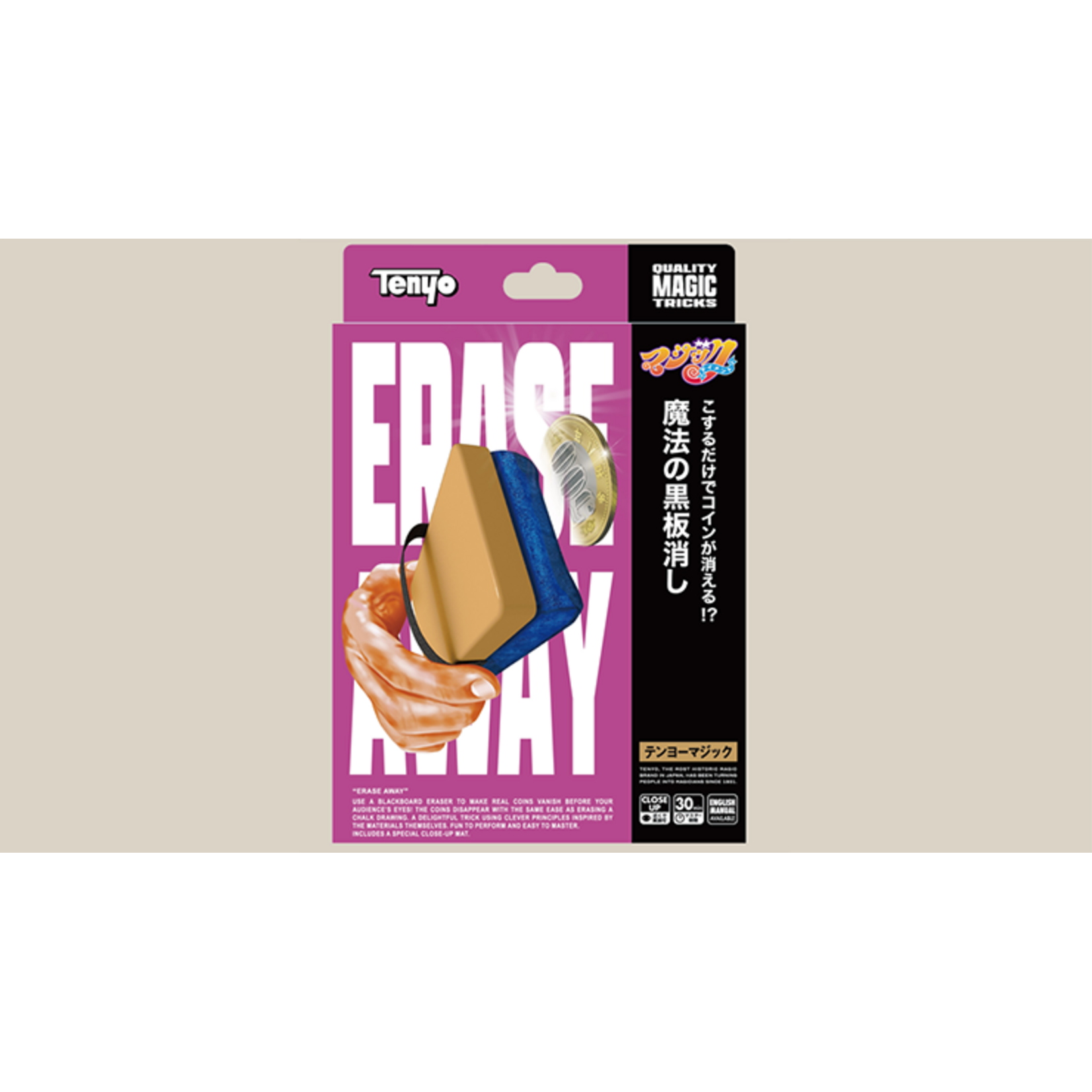 Erase Away by Tenyo Magic 2026