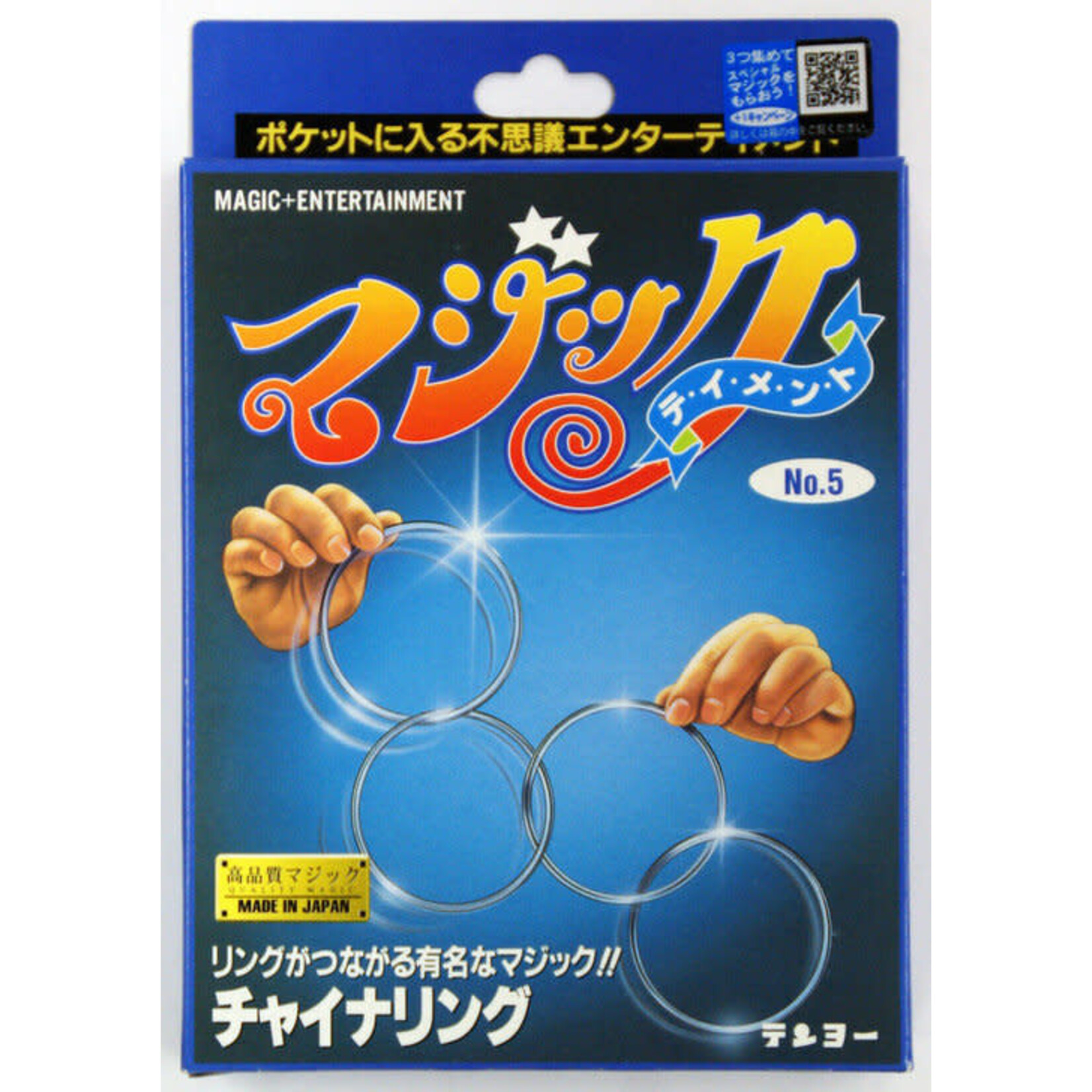 Tenyo Linking Rings (T-070) Tenyo