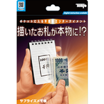 Note a Bill (T-291) Tenyo 2020