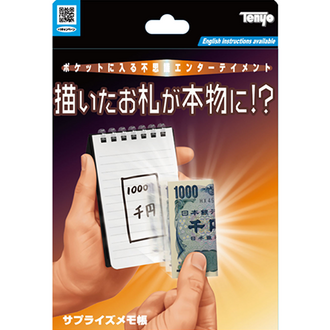 Note a Bill (T-291) Tenyo 2020