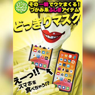 Phone Appetit Tenyo 2022 (T-299)