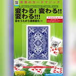 Wild Shock - Tenyo 2022 (T-298)