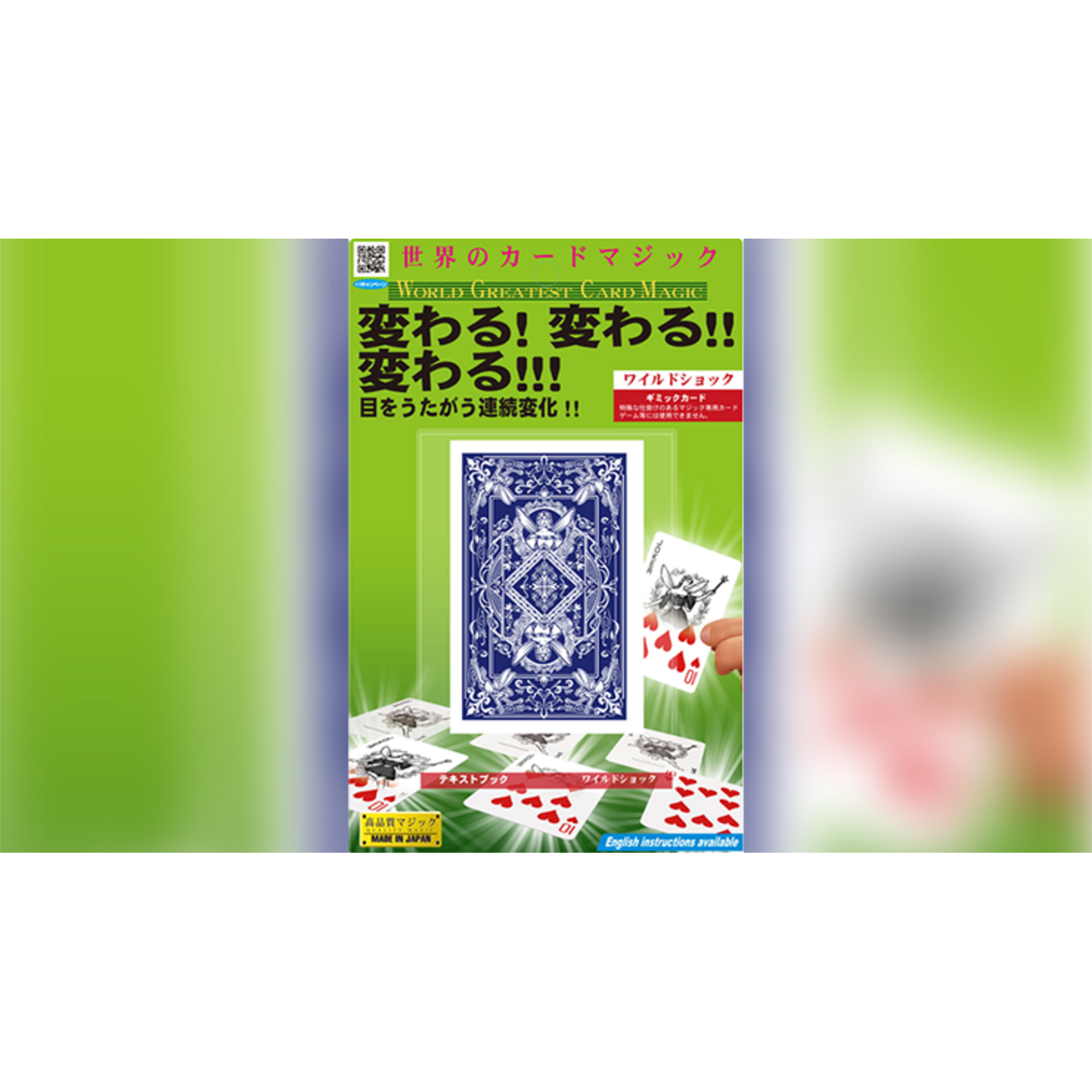Wild Shock - Tenyo 2022 (T-298)