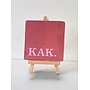 Tegel "kak" – handgemaakt 10x10 cm