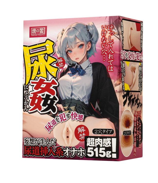 Rimba TAMASHII - Urethral Play - Mannelijke masturbator - Nude