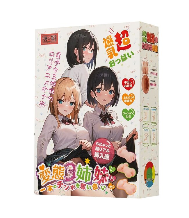 Rimba TAMASHII Male Masturbator-Three Sisters Masturators 3 Pack