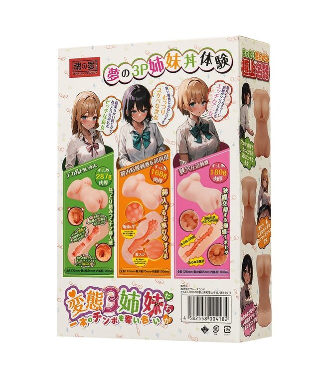 Rimba TAMASHII Male Masturbator-Three Sisters Masturators 3 Pack