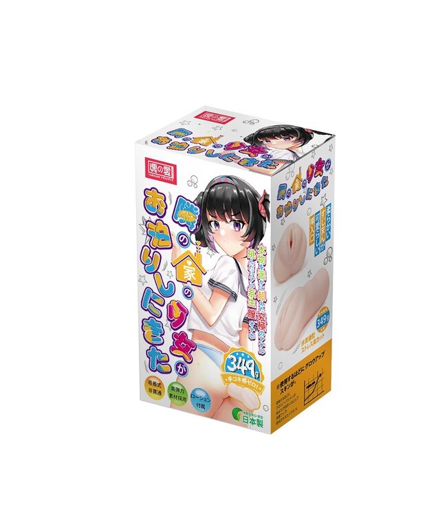 Rimba TAMASHII - Neighbor Girl - Mannelijke Masturbator - Nude