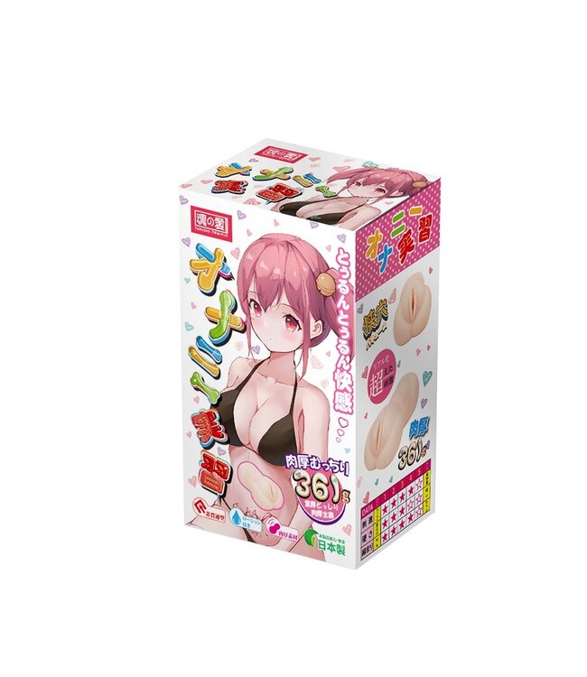 Rimba TAMASHII - Intern - Mannelijke Masturbator - Nude