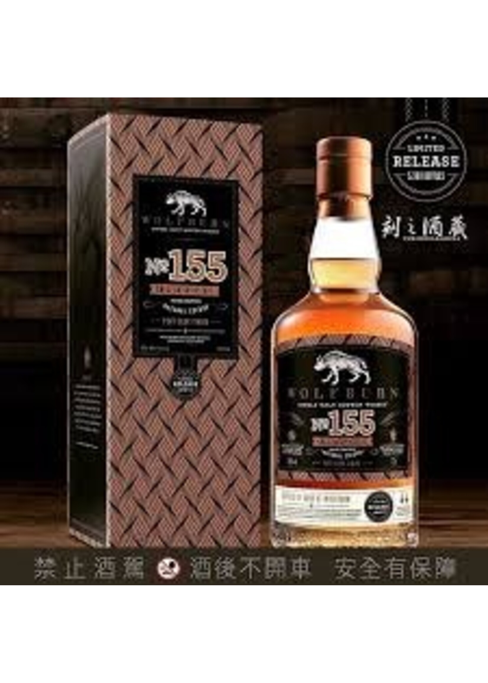 Wolfburn No.155