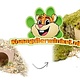 Elmato OUTLET Guinea Pig Station House Blank & Watchbox for Rodents!