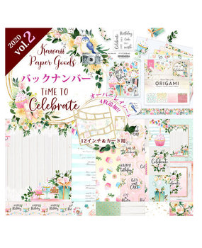 Memory Place Kawaii Paper Goods Vol.2 Bundle (MP-60470) Memory Place Kawaii Paper Goods Vol.2 Bundle (MP-60470)