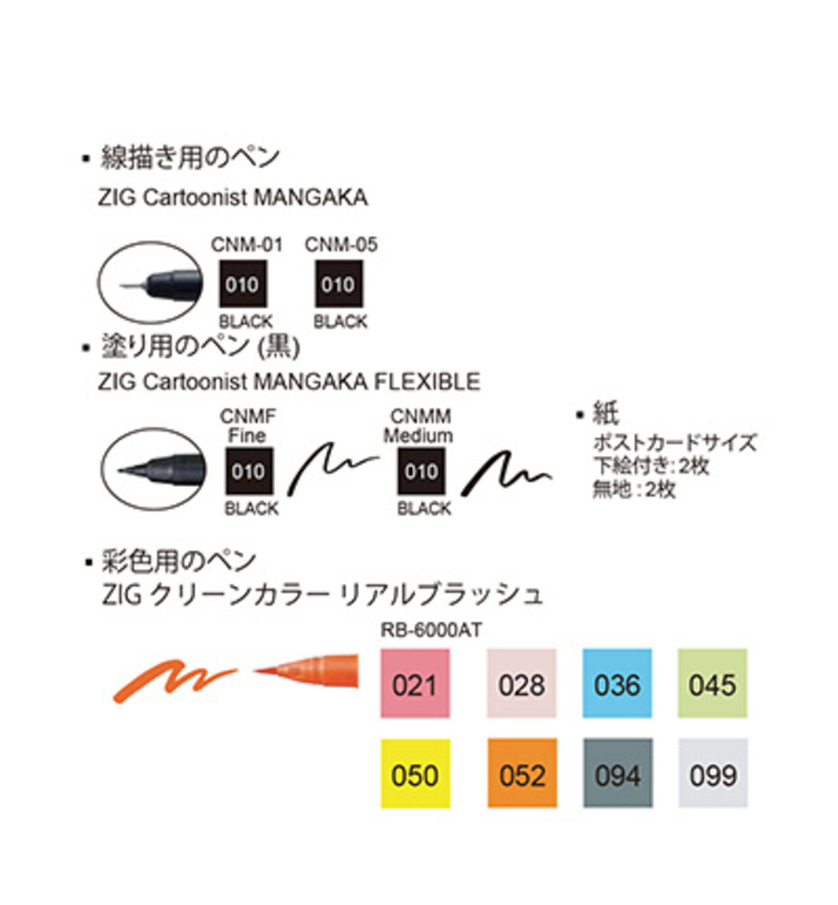 ZIG Kaleidolines Starter Set (KLST-001)